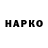 ГАШИШ гарик Jamal Hyani