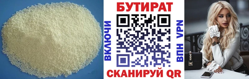 БУТИРАТ BDO 33%  Курлово 