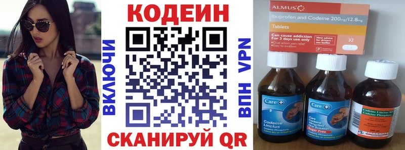 гидра Курлово Codein Purple Drank
