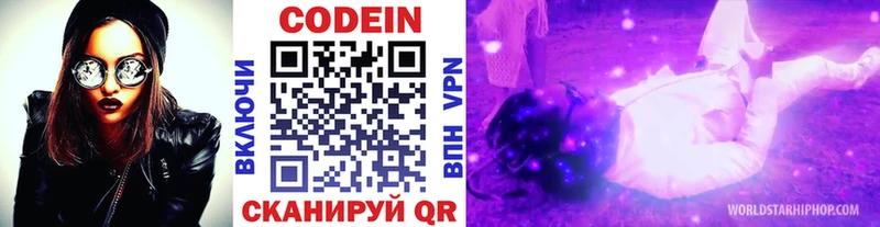 Кодеиновый сироп Lean напиток Lean (лин) Курлово