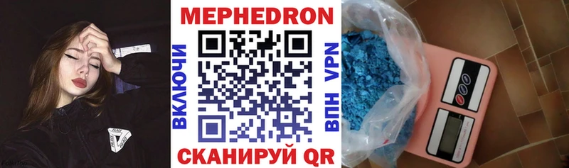 МЕФ мяу мяу  купить наркоту  Курлово 